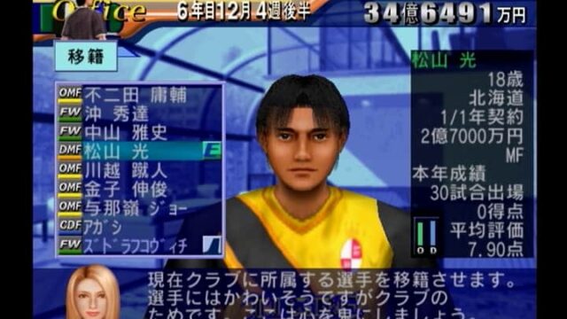 オススメ特殊エディット５選 国内選手編 とくに最序盤で作ると有利に進められますよ にくきゅうのサカつく２００２攻略サイト