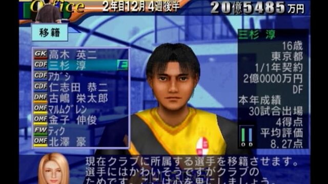 オススメ特殊エディット５選 国内選手編 とくに最序盤で作ると有利に進められますよ にくきゅうのサカつく２００２攻略サイト
