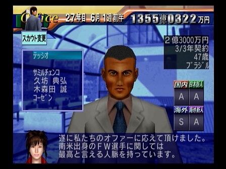 サカつく２００２ 彼らを雇っておけば間違いない 優秀なスカウト３選 にくきゅうのサカつく２００２攻略サイト