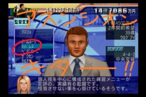 サカつく２００２ 良い留学先 を紹介してくれる監督３選 にくきゅうのサカつく２００２攻略サイト