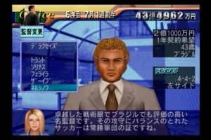 サカつく２００２ ２０年目まではこの 監督 で乗り切るべし にくきゅうのサカつく２００２攻略サイト