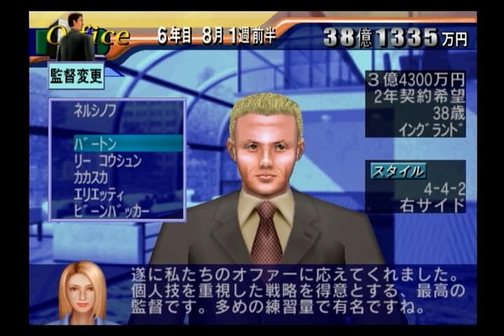 サカつく2002 20年目まではこの 監督 で乗り切るべし にくきゅうのサカつく2002攻略サイト サカつく2002 20年目まではこの 監督 で乗り切るべし にくきゅうのサカつく2002攻略サイト