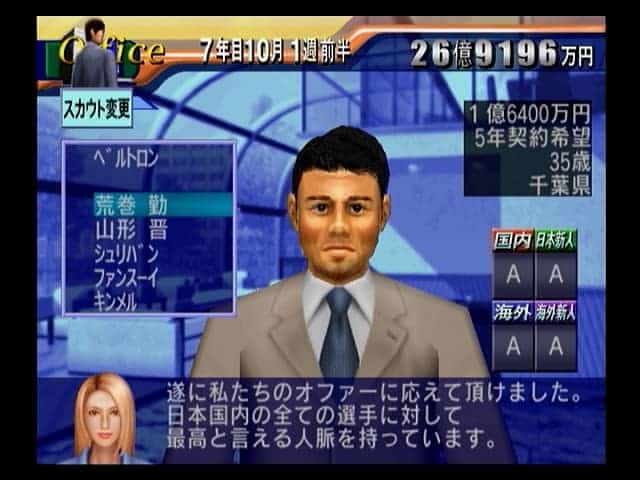 サカつく２００２ 彼らを雇っておけば間違いない 優秀なスカウト３選 にくきゅうのサカつく２００２攻略サイト