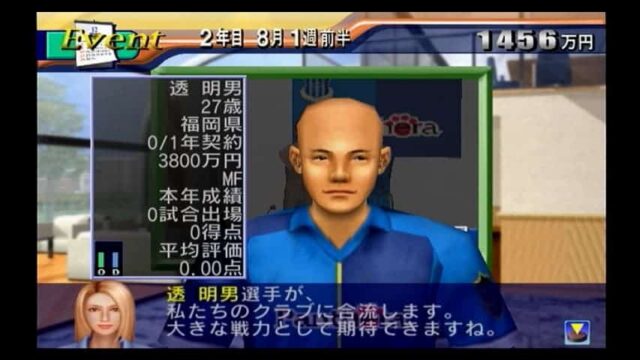 強い選手5選 序盤編 スムーズに序盤を切りぬけたいなら彼らを獲得だ にくきゅうのサカつく2002攻略サイト 強い選手5選 序盤編 スムーズに序盤を切りぬけたいなら彼らを獲得だ にくきゅうのサカつく2002攻略サイト