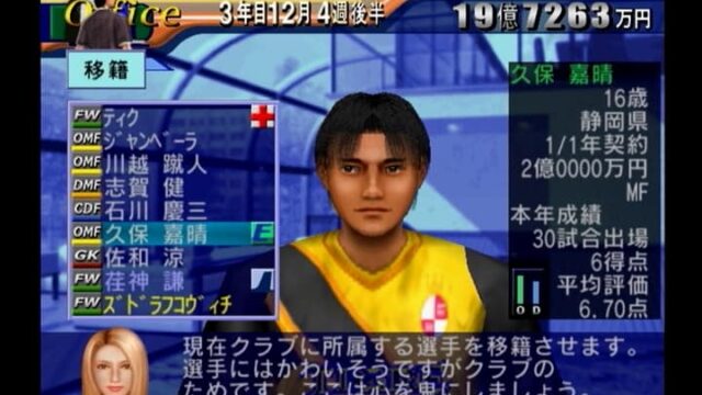 オススメ特殊エディット５選 国内選手編 とくに最序盤で作ると有利に進められますよ にくきゅうのサカつく２００２攻略サイト