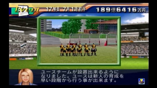 ユース施設 は地雷だ 作ったらアカン サカつく２００２初心者さんは気を付けて にくきゅうのサカつく２００２攻略サイト