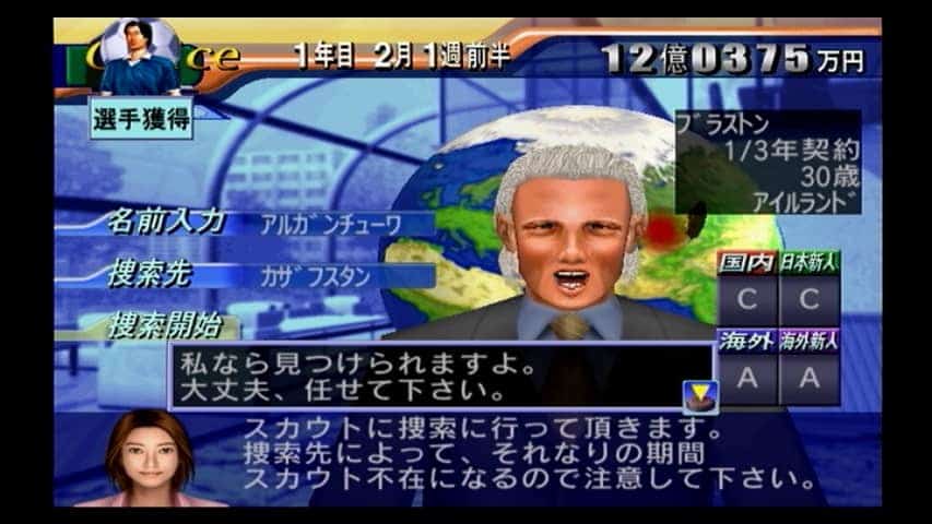 初期スカウト ブラストン 海外マイナーズ探索なら彼にお任せ にくきゅうのサカつく２００２攻略サイト