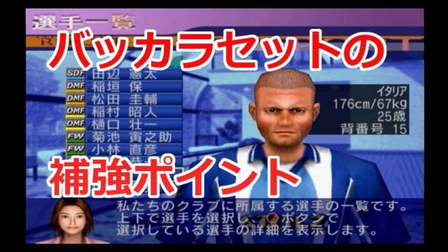 ホームタウン 本拠地 あれこれ どういう投資をすればパーフェクトタウンに出来る にくきゅうのサカつく２００２攻略サイト