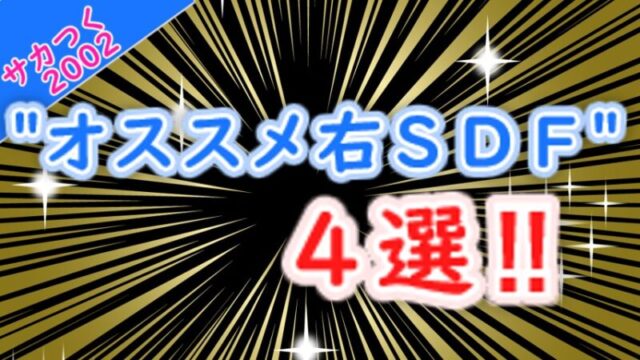 強い選手 シリーズ にくきゅうのサカつく２００２攻略サイト